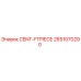 Оригинальная деталь CENT-FTPIECE 2651070290 Epiroc для горнодобывающей техники