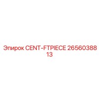 2656038813 CENT-FTPIECE - Epiroc
