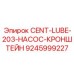 Усиленный кронштейн для смазочных насосов Epiroc