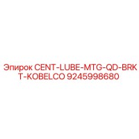 9245998680 CENT-LUBE-MTG-QD-BRKT-KOBELCO Epiroc
