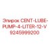 Насос для централизованной смазки 4L 12V Epiroc арт.9245999200