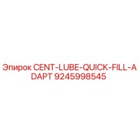 9245998545 CENT-LUBE-QUICK-FILL-ADAPT Epiroc