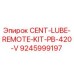 Оригинальный комплект CENT-LUBE-REMOTE-KIT-PB-420-V для буровых установок Epiroc