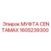 Центробежная муфта для буровых установок артикул 1605239300