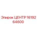 1619264600 ЦЕНТР Эпирок