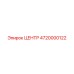 4720000122 ЦЕНТР Epiroc