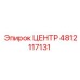 4812117131 ЦЕНТР Epiroc
