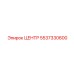 5537330600 ЦЕНТР Epiroc