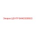 8440309553 ЦЕНТР Epiroc