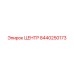 8440250173 ЦЕНТР Epiroc