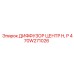 470W271026 ДИФФУЗОР ЦЕНТР H, P Epiroc