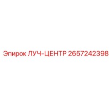 Фото луча центра Epiroc 2657242398