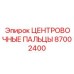 Центровочные пальцы 87002400 производителя Epiroc