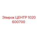 1020600700 ЦЕНТР Epiroc