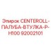 Оригинальная втулка CENTEROLL-ПАЛУБА-ВТУЛКА-P-H100 производства Epiroc