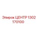 1302170100 ЦЕНТР Эпирок