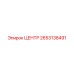 2653138491 ЦЕНТР Epiroc