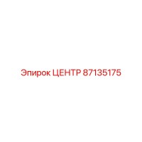 87135175 ЦЕНТР Epiroc