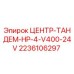 Оригинальный гидроузел Epiroc 2236106297 Центр-Тандем HP-4-V400-24V