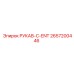 2657200446 РУКАВ-C-ENT Epiroc