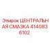 Изображение Центральной системы смазки Epiroc 4140836102 - запасная часть