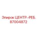 87004872 Central-Rib Epiroc