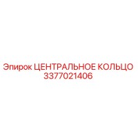 3377021406 Central Ring Epiroc