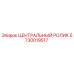 Оригинальный ролик Epiroc 5730019517 для буровых установок