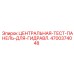 Изображение центральной тест-панели Epiroc 4700374048