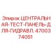 Изображение центральной тест-панели Epiroc 4700374051