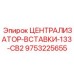 Вставка для прецизионного бурения Эпирок 133-CB2