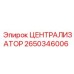 Профессиональный централизатор для буровых станков