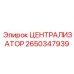 Профессиональный централизатор для экстремального бурения
