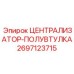 Централизатор-полувтулка 2697123715 для буровых установок