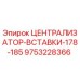Фото ЦЕНТРАЛИЗАТОР-ВСТАВКИ 178-185 мм Epiroc, артикул 9753228366
