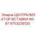 Оригинальная вставка Epiroc диаметр 90-97 мм