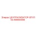 Биметаллическая втулка централизатора Epiroc 90660006