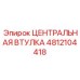 4812104418 ЦЕНТРАЛЬНАЯ ВТУЛКА Epiroc