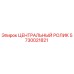 Оригинальный ролик 5730021821 Epiroc в сборе
