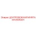 Муфта центробежная 3312505201 производитель Epiroc