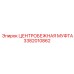 Оригинальная муфта центробежная 3382010862 Epiroc