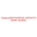 Центробежный вентилятор RF-001093 Epiroc