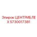 Сепаратор для очистки бурового раствора Epiroc