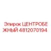 4812070194 ЦЕНТРОБЕЖНЫЙ Epiroc