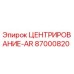 Оригинальная деталь ЦЕНТРИРОВАНИЕ-AR 87000820 производства Epiroc