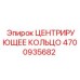 4700935682 ЦЕНТРИРУЮЩЕЕ КОЛЬЦО Epiroc