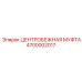 Оригинальная центробежная муфта для буровых станков Epiroc 4700002017
