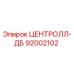 Оригинальная запасная часть ЦЕНТРОЛЛ-ДБ 92002102 для буровых установок Epiroc