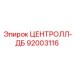 Оригинальная запасная часть ЦЕНТРОЛЛ-ДБ 92003116 для бурового оборудования Epiroc