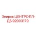 Трехрядный центрирующий механизм 92003179